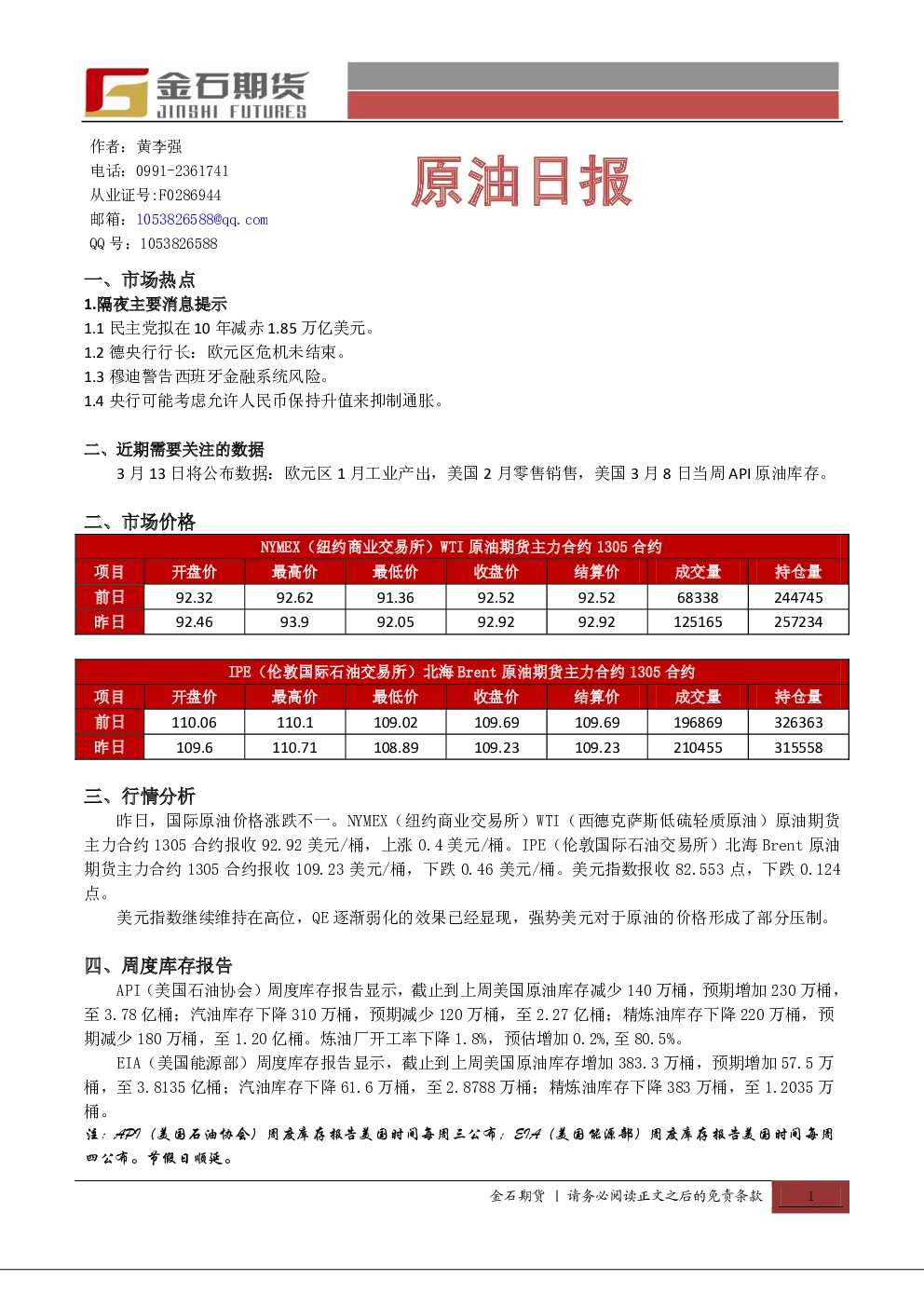 报告封面