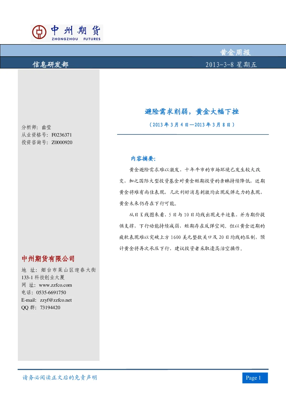 报告封面