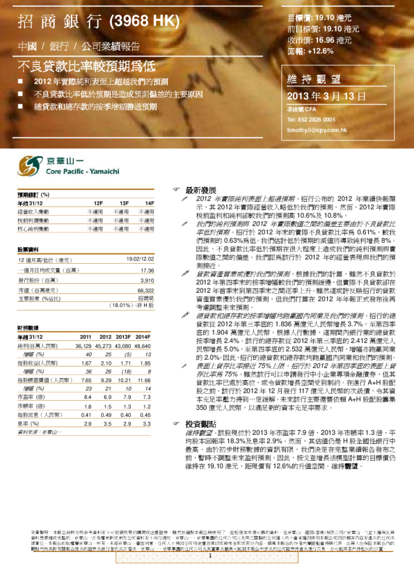 不良贷款比率较预期为低