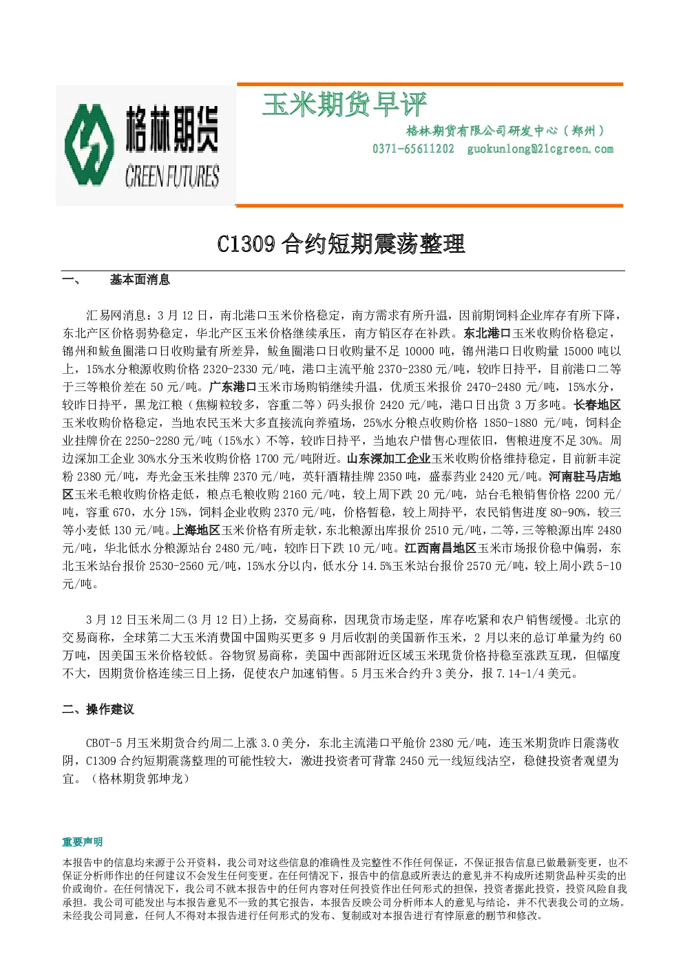 报告封面