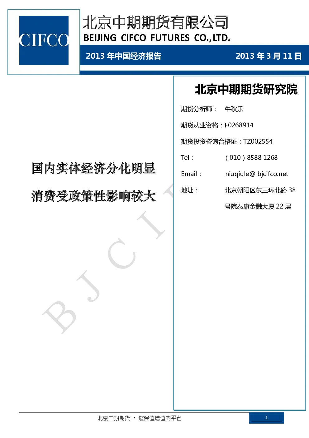 报告封面