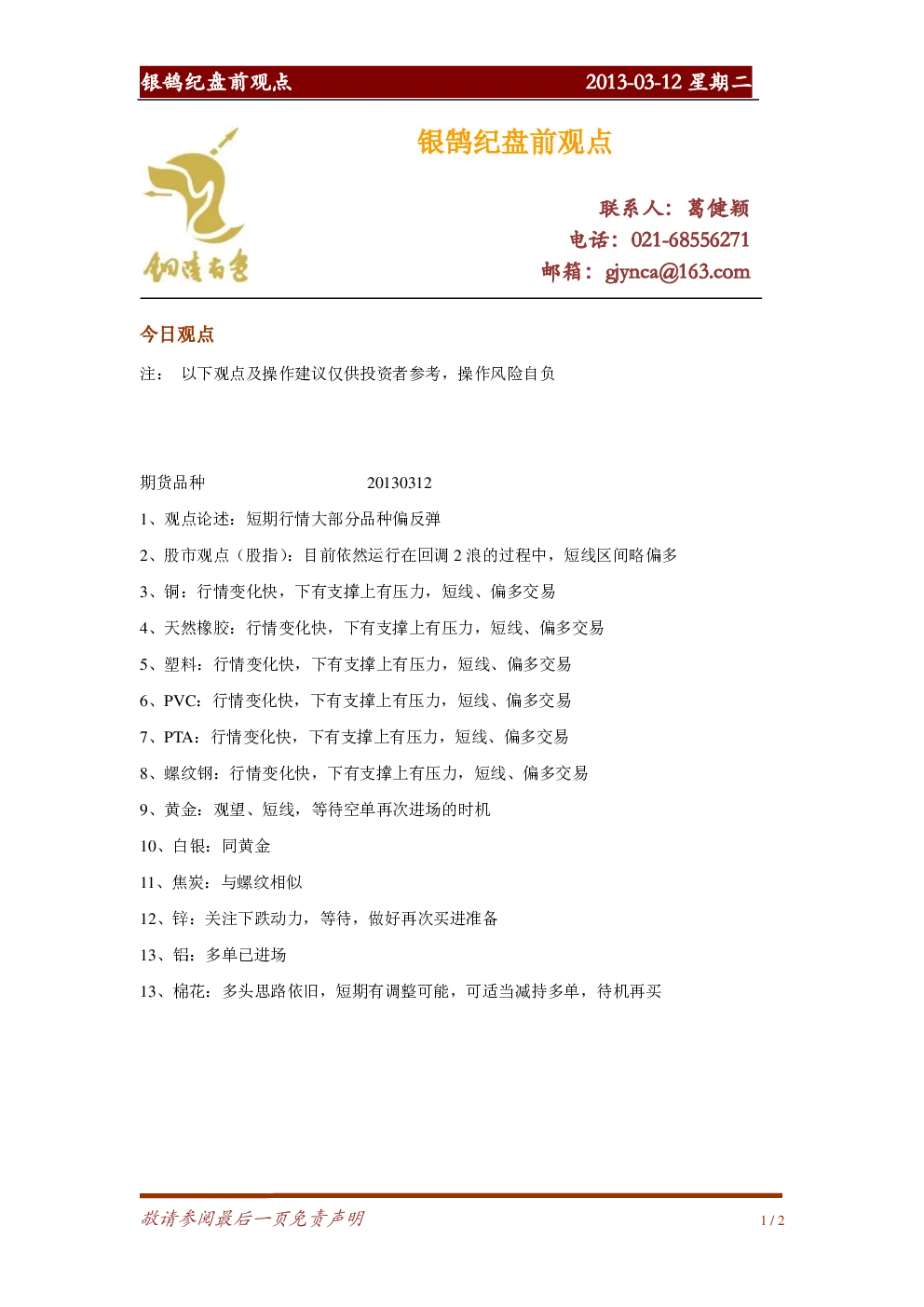 报告封面