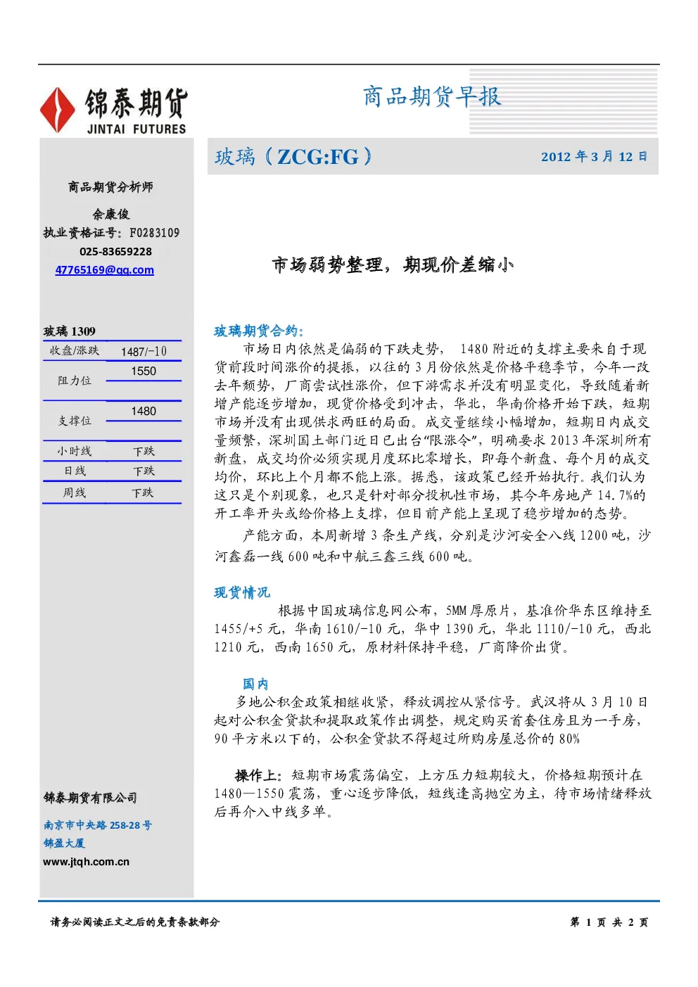 报告封面