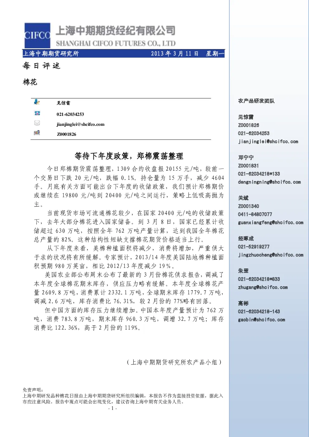报告封面