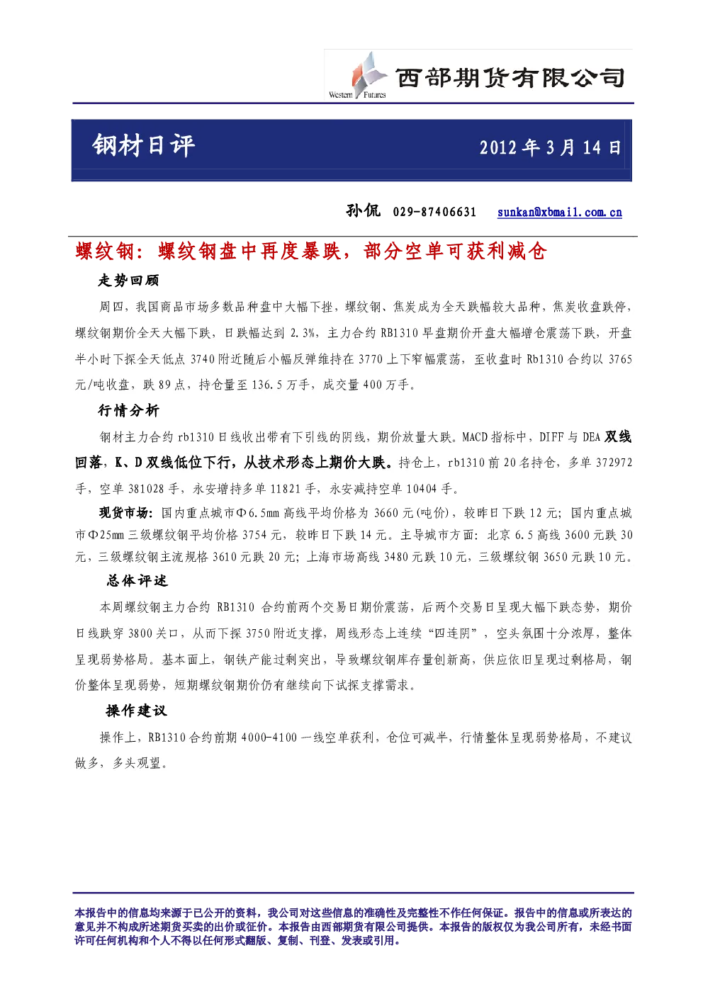 报告封面