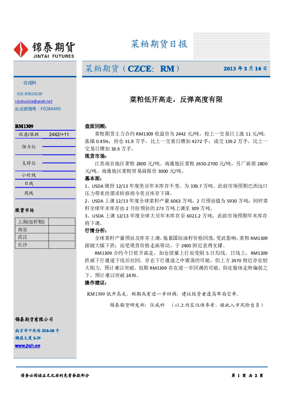 报告封面