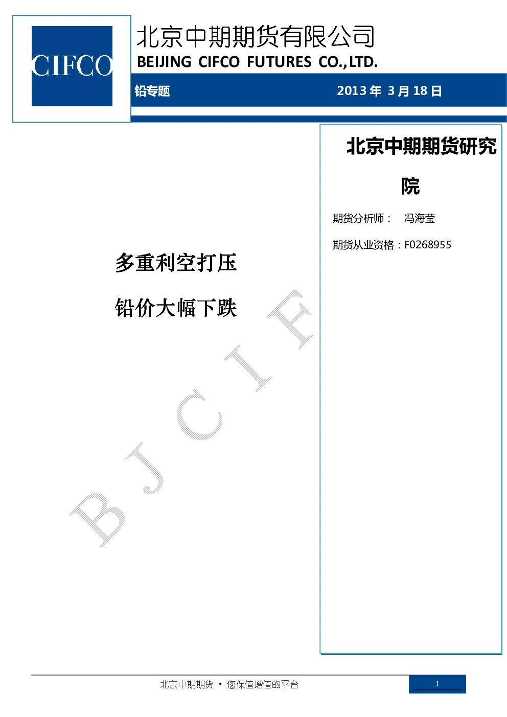 报告封面