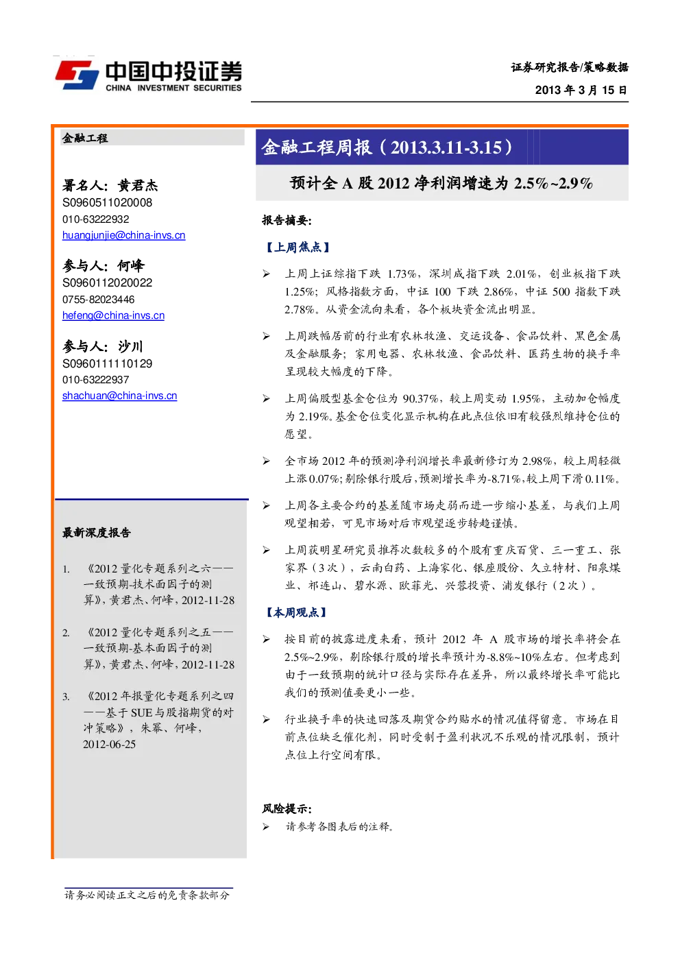 报告封面