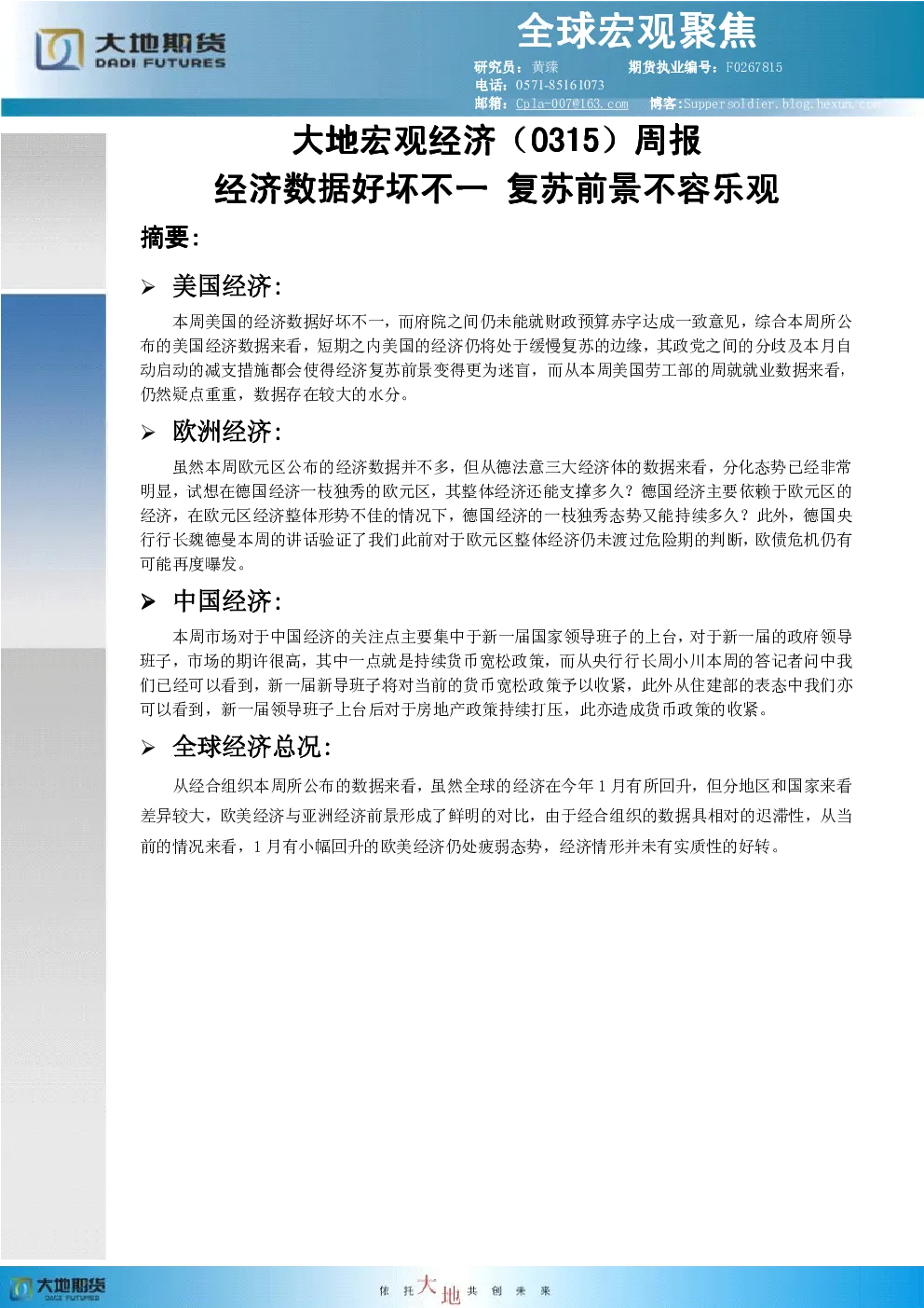 报告封面