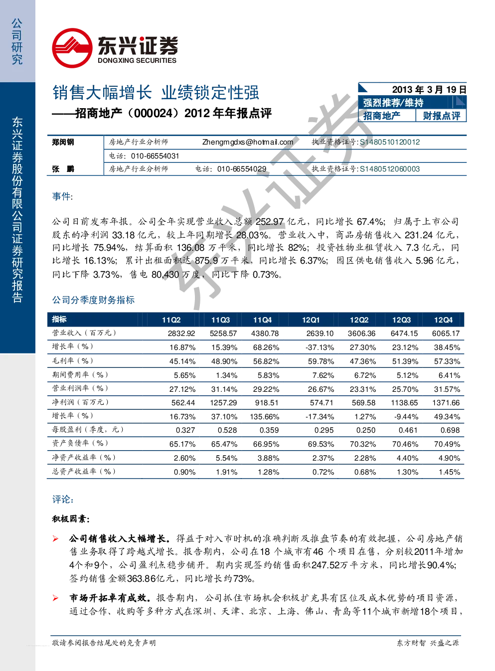 报告封面