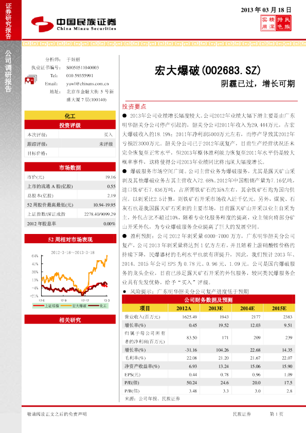 阴霾已过，增长可期