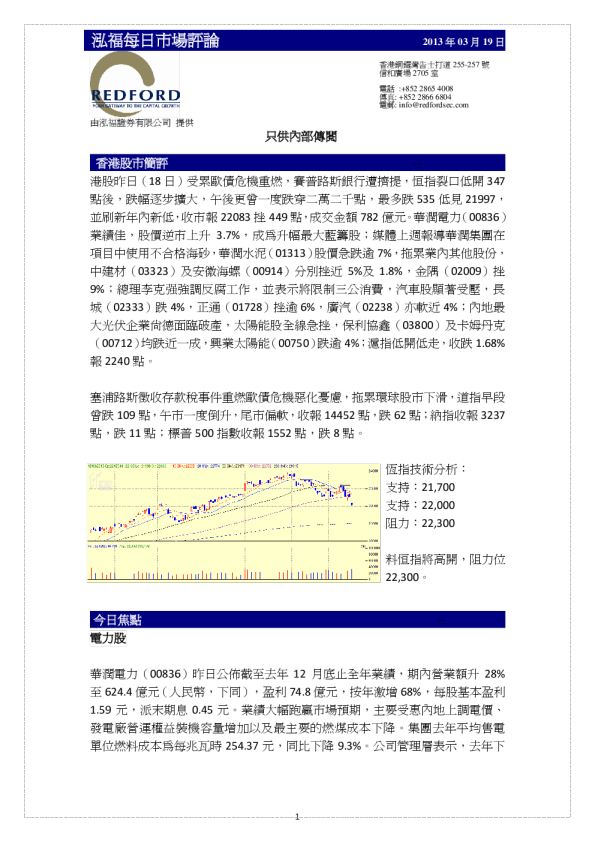 泓福每日市场评论