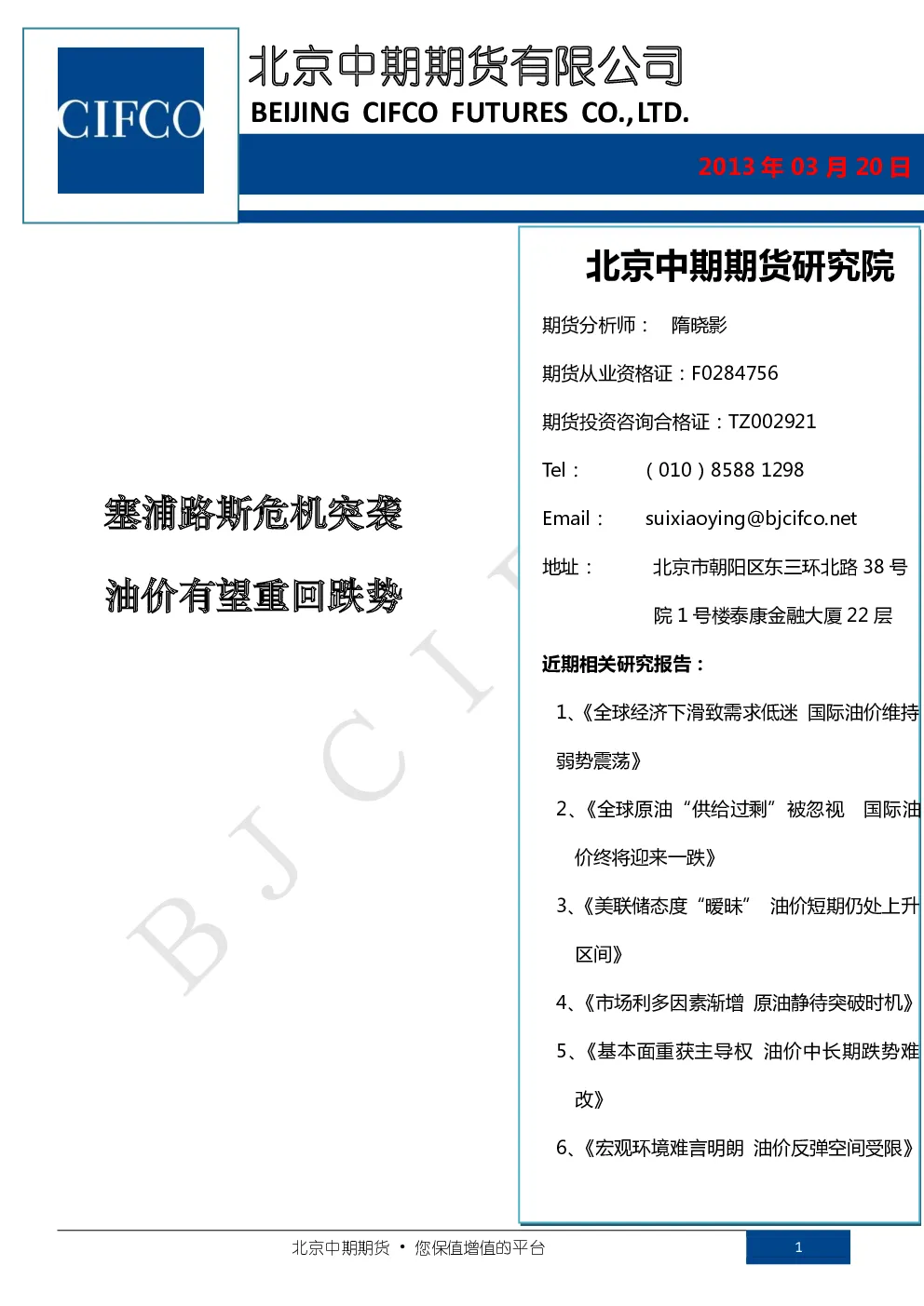 报告封面