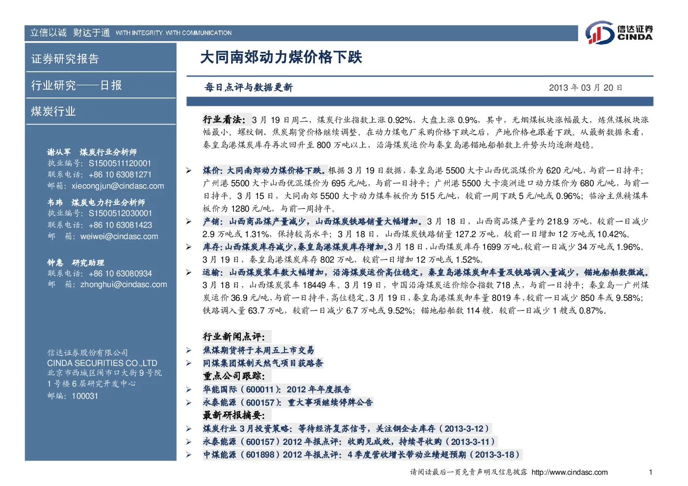 报告封面