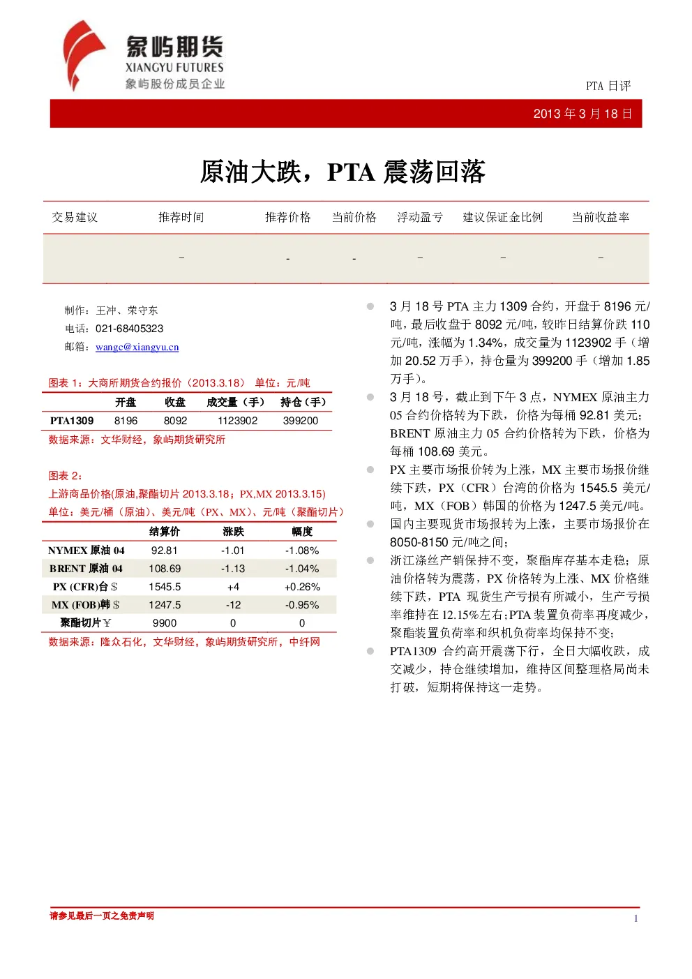 报告封面