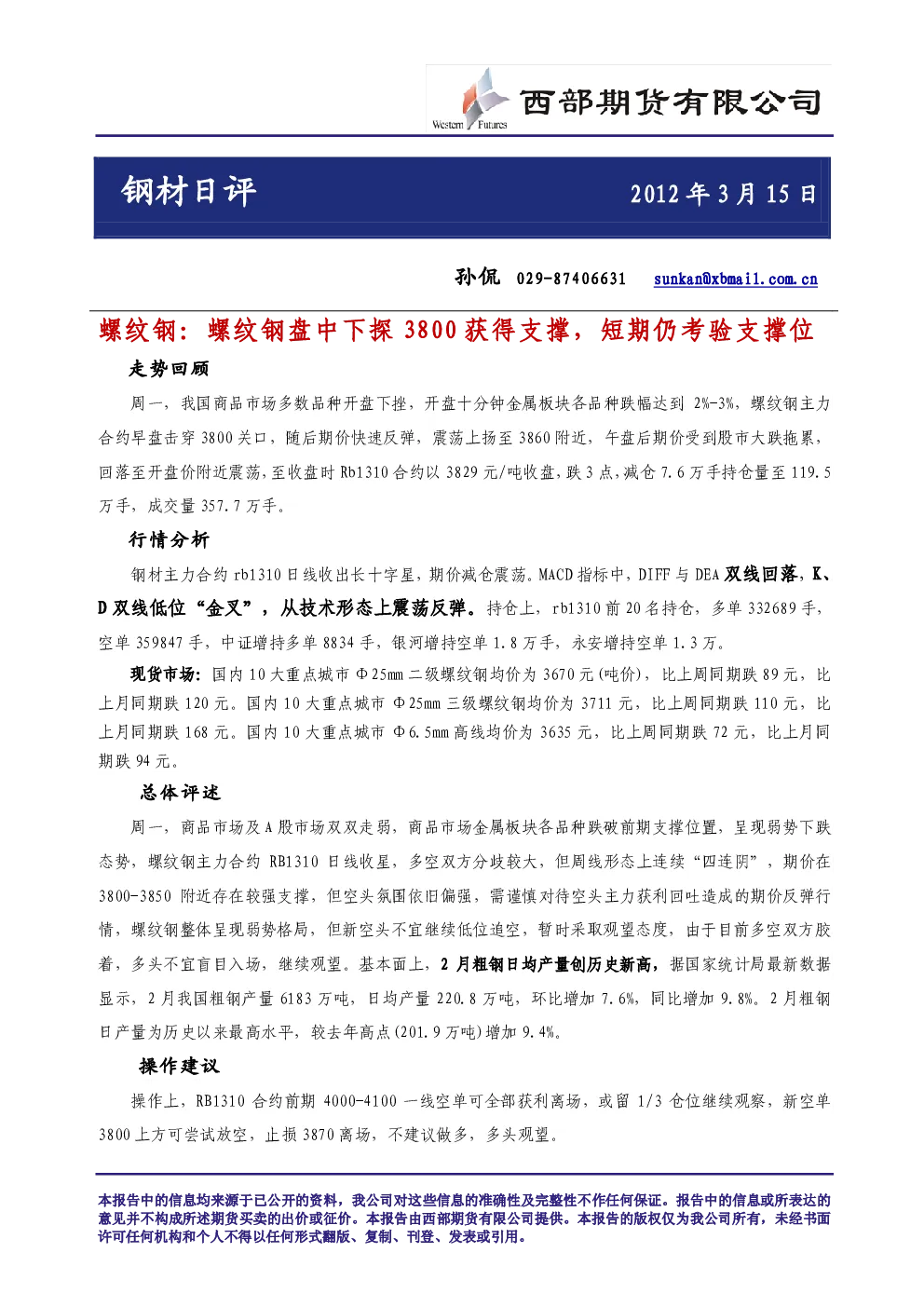 报告封面