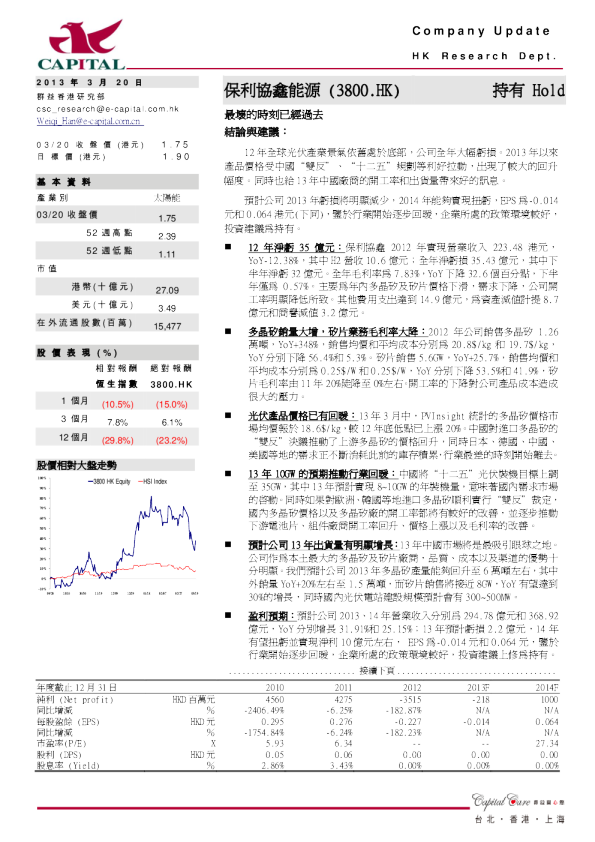保协利鑫：最坏的时刻已经过去