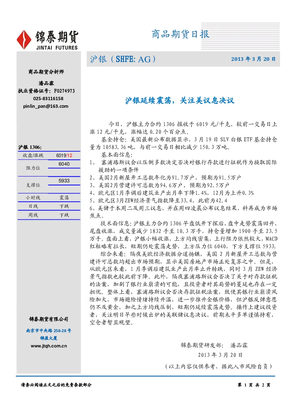 报告封面