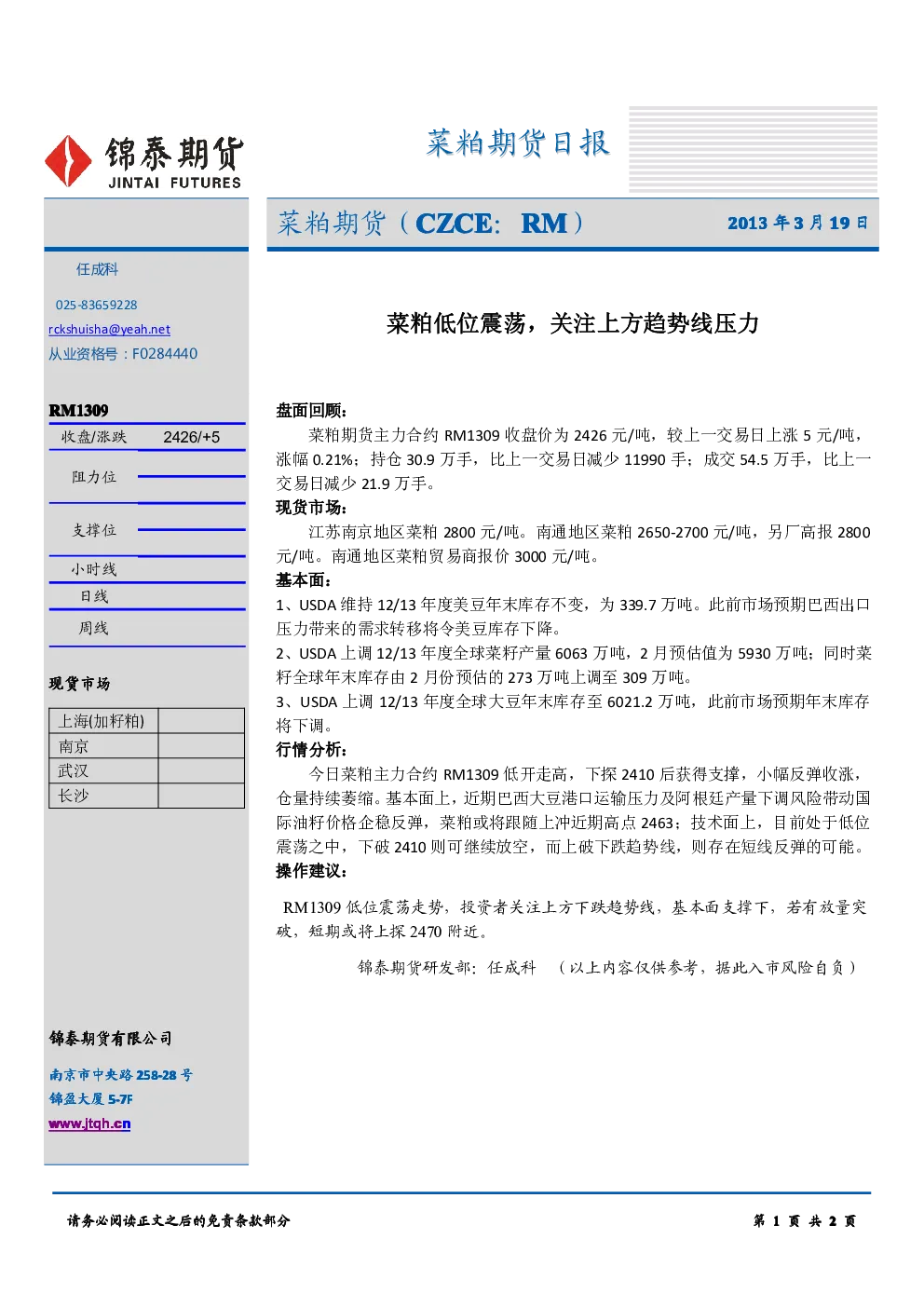 报告封面