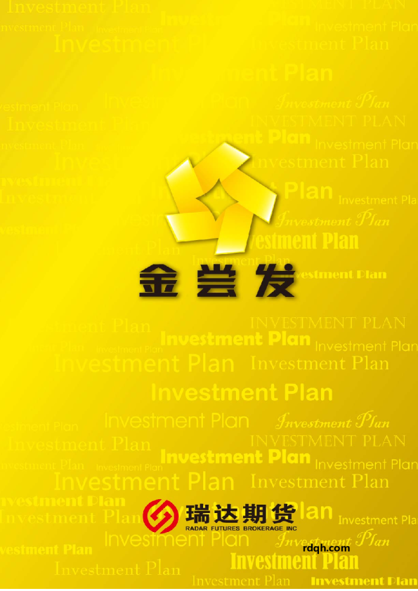 国债期货仿真周报：经济复苏通胀可控,国债期货延续震荡﹣国债期货仿真周报