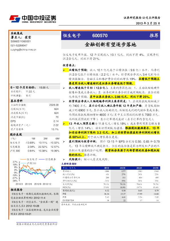 金融创新有望逐步落地