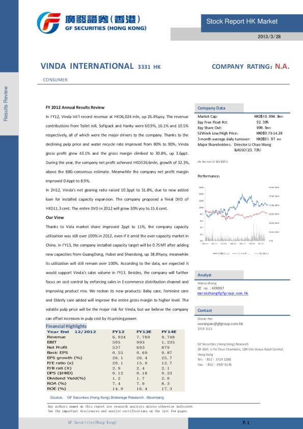 维达国际：研究报告