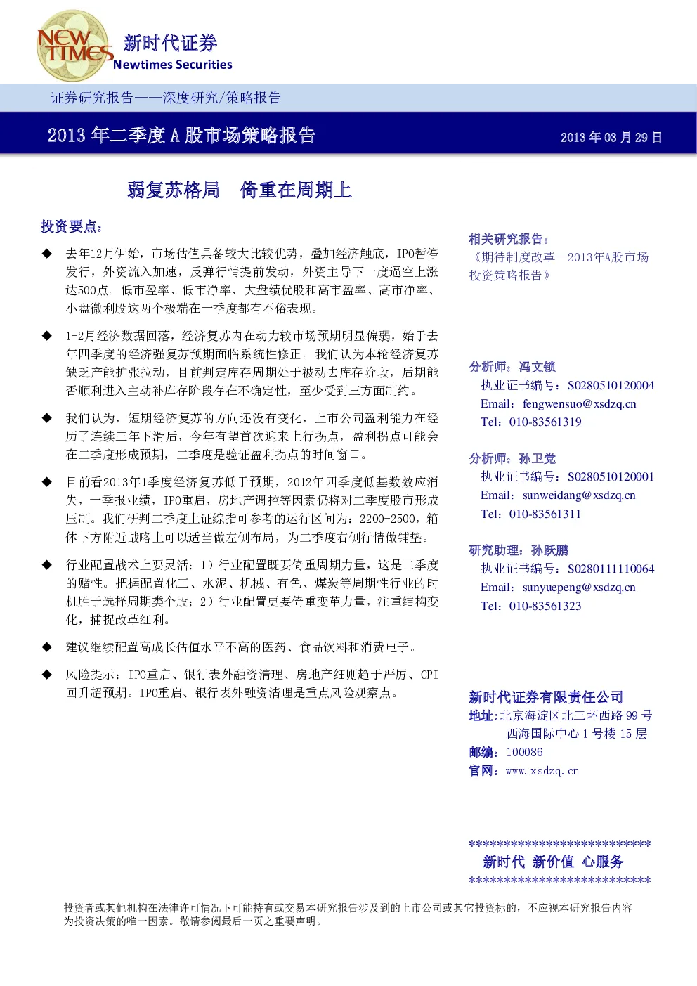 报告封面