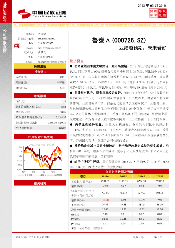 业绩超预期，未来看好