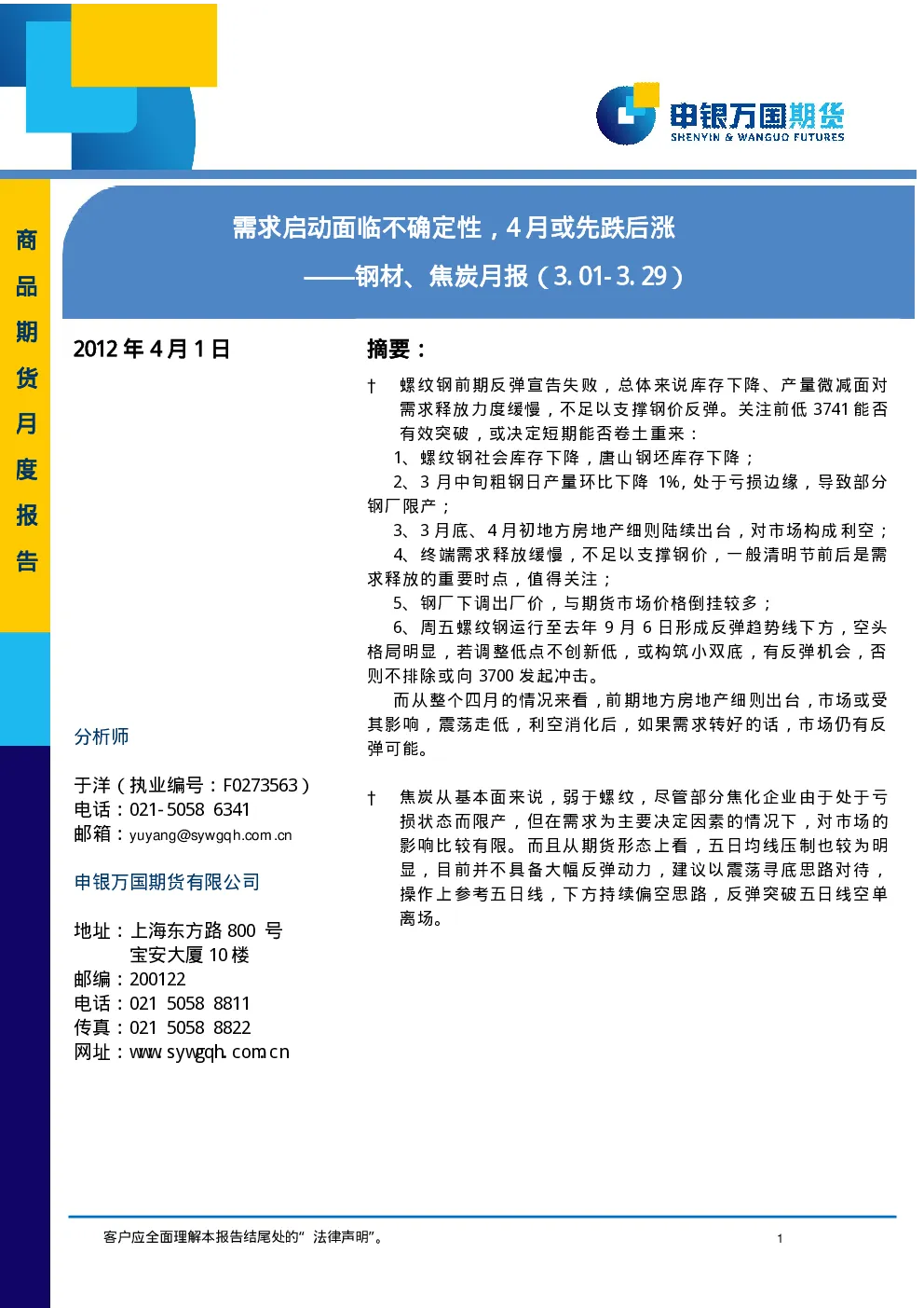 报告封面