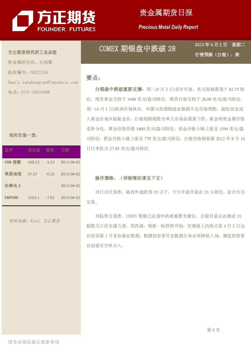 报告封面