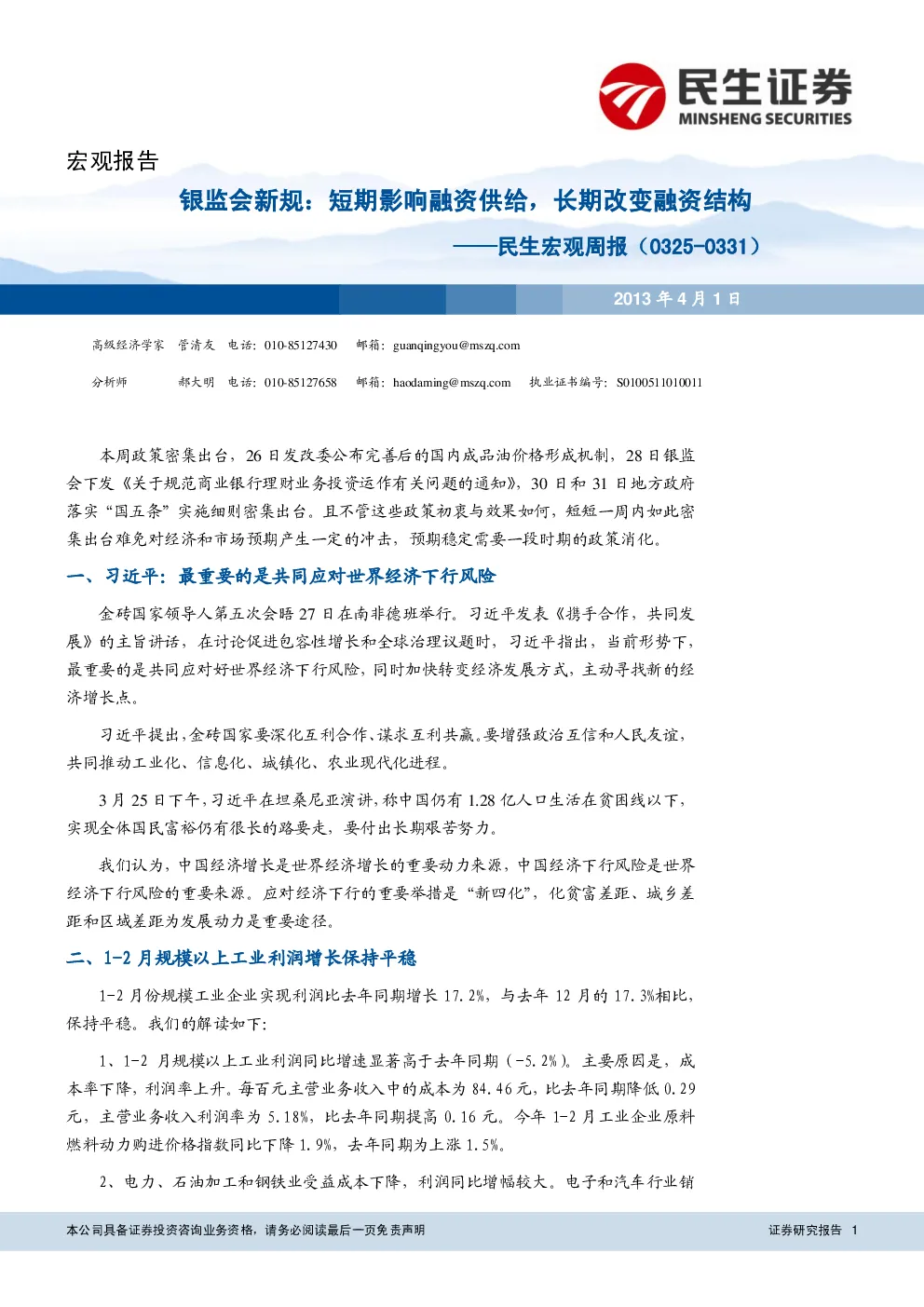 报告封面