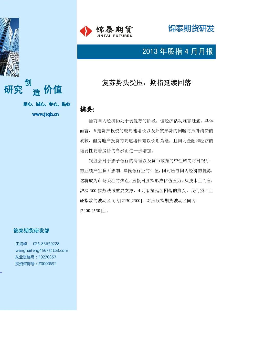 报告封面