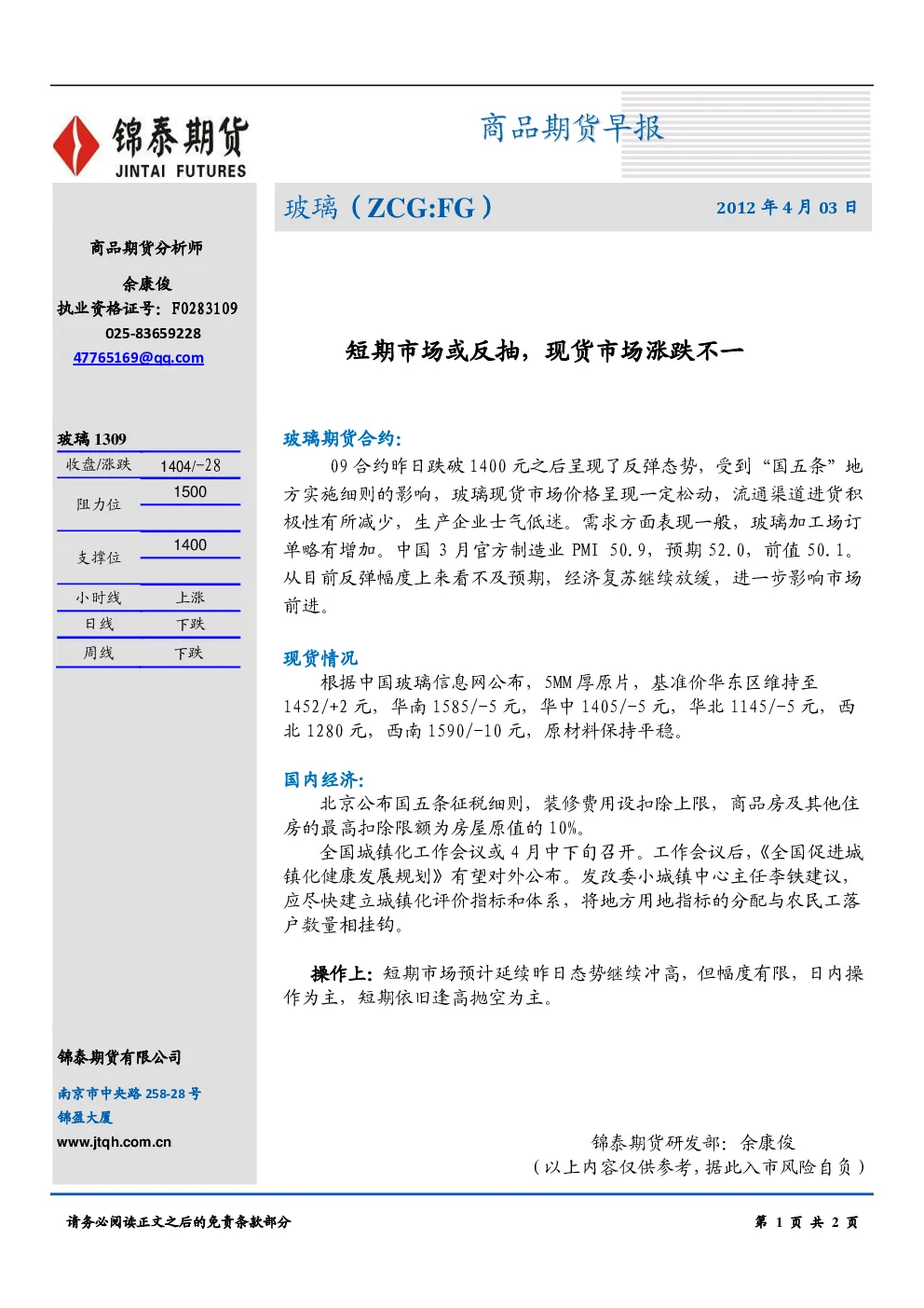 报告封面