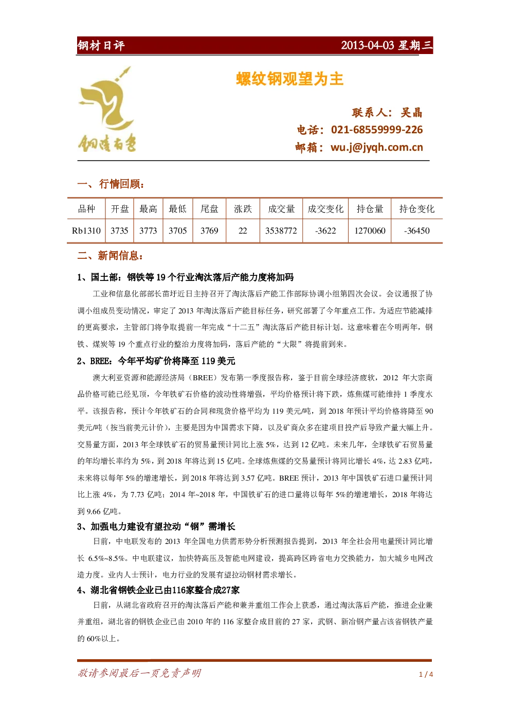 报告封面