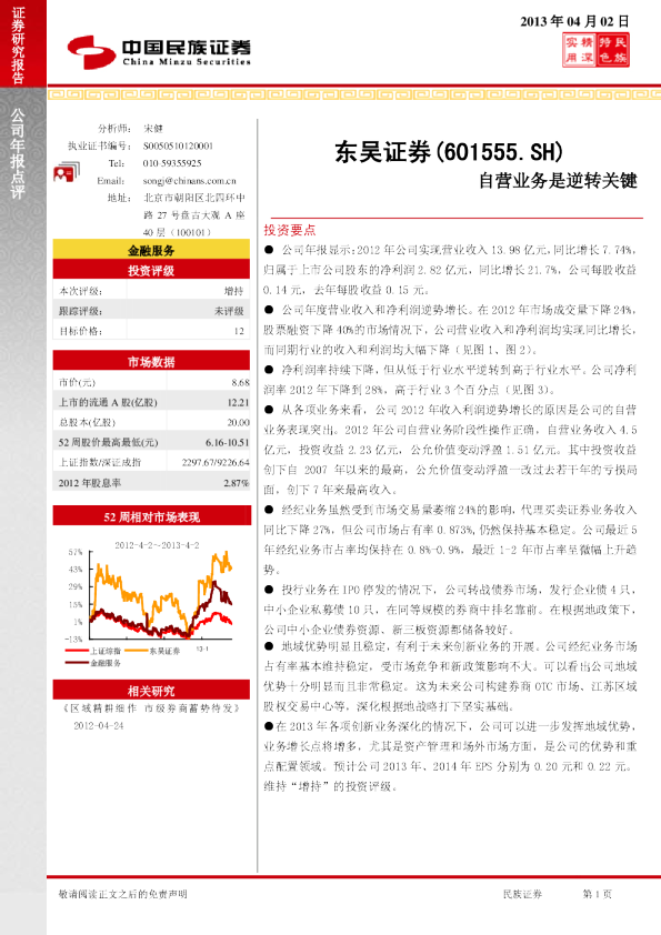 自营业务是逆转关键