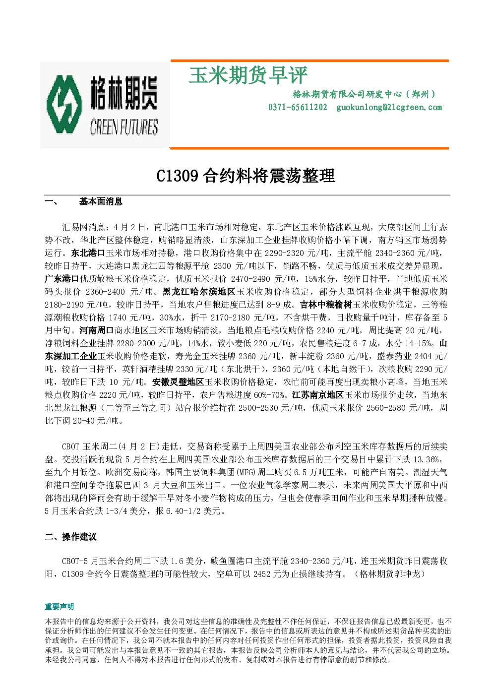 报告封面