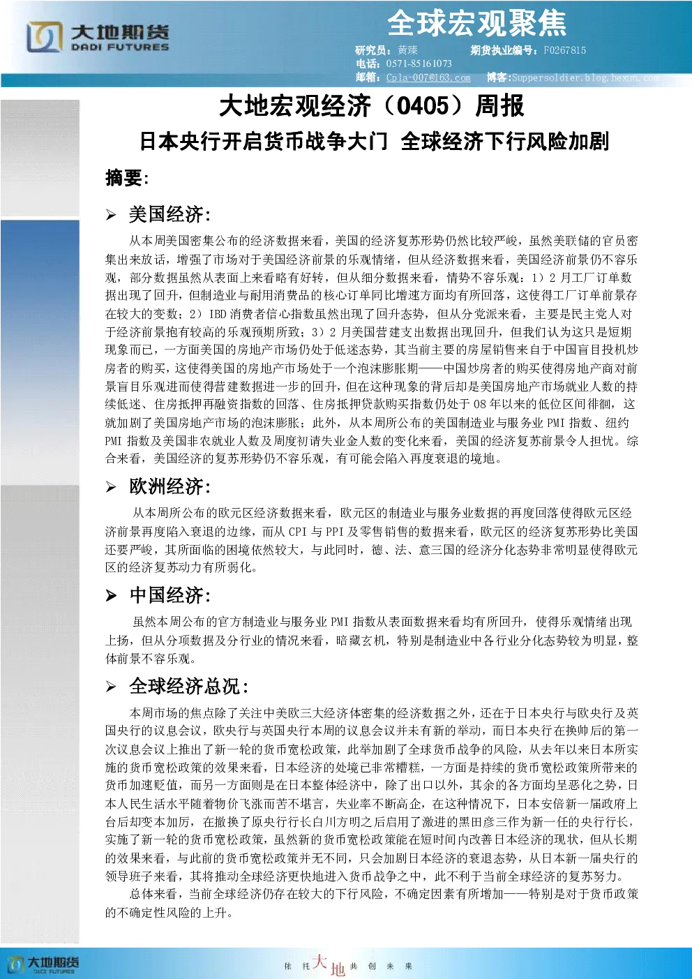 报告封面