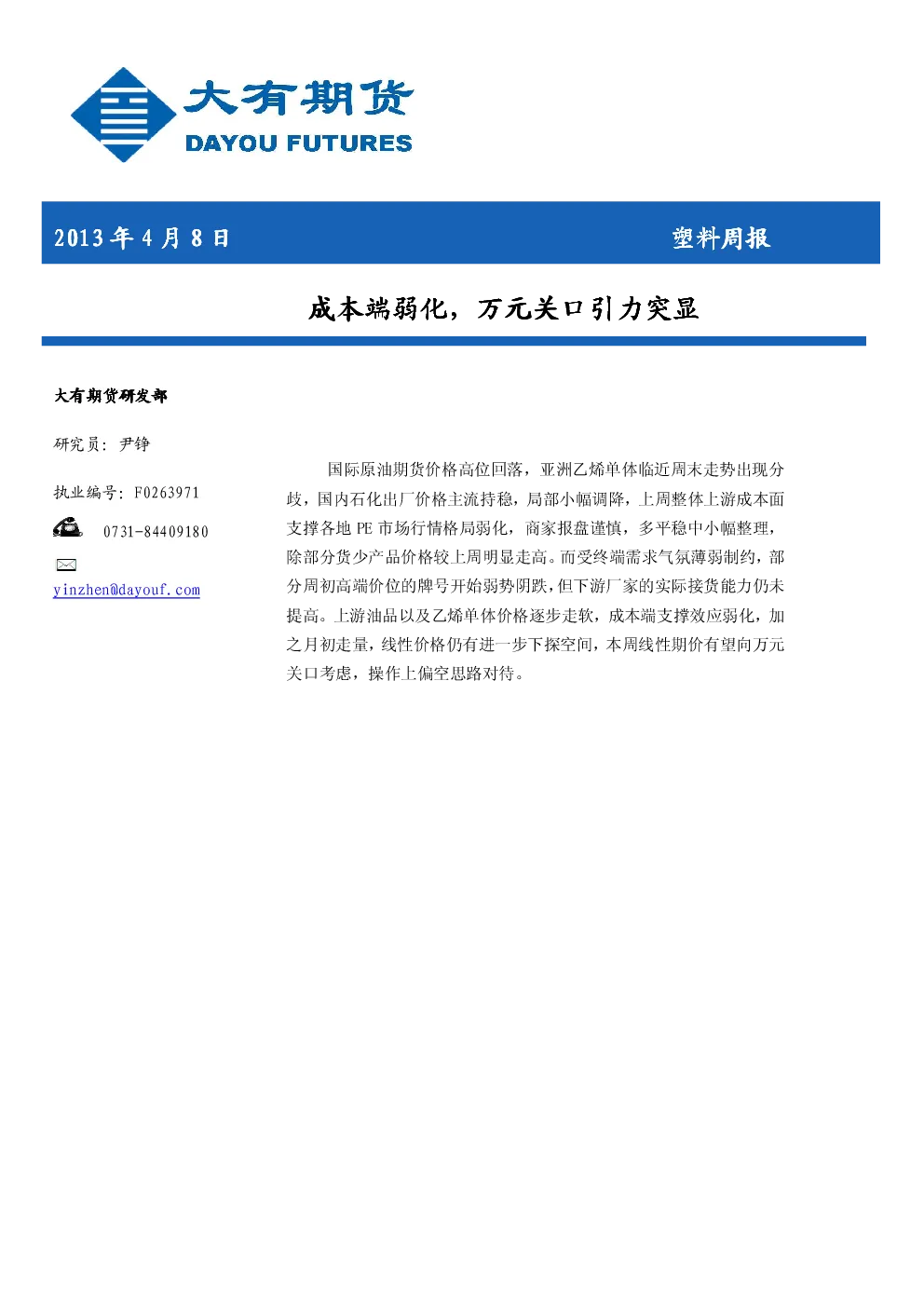 报告封面
