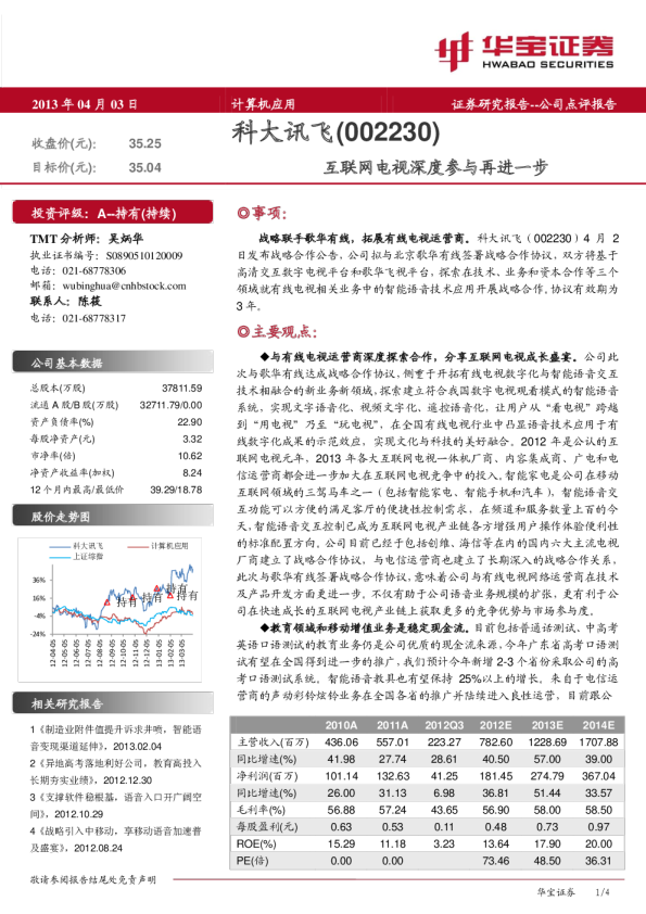 互联网电视深度参与再进一步