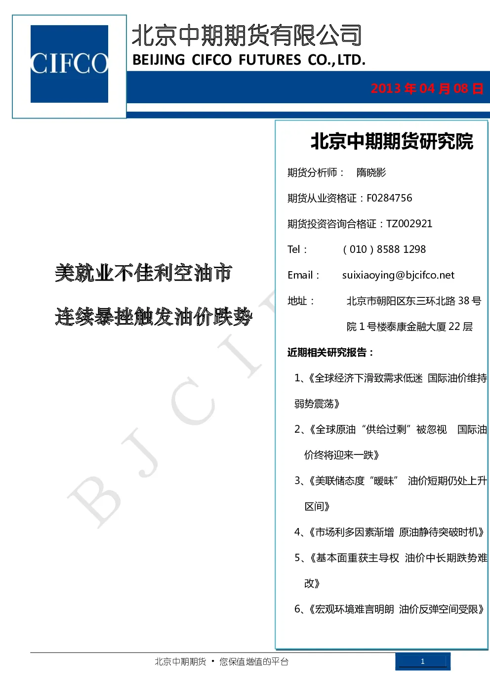 报告封面