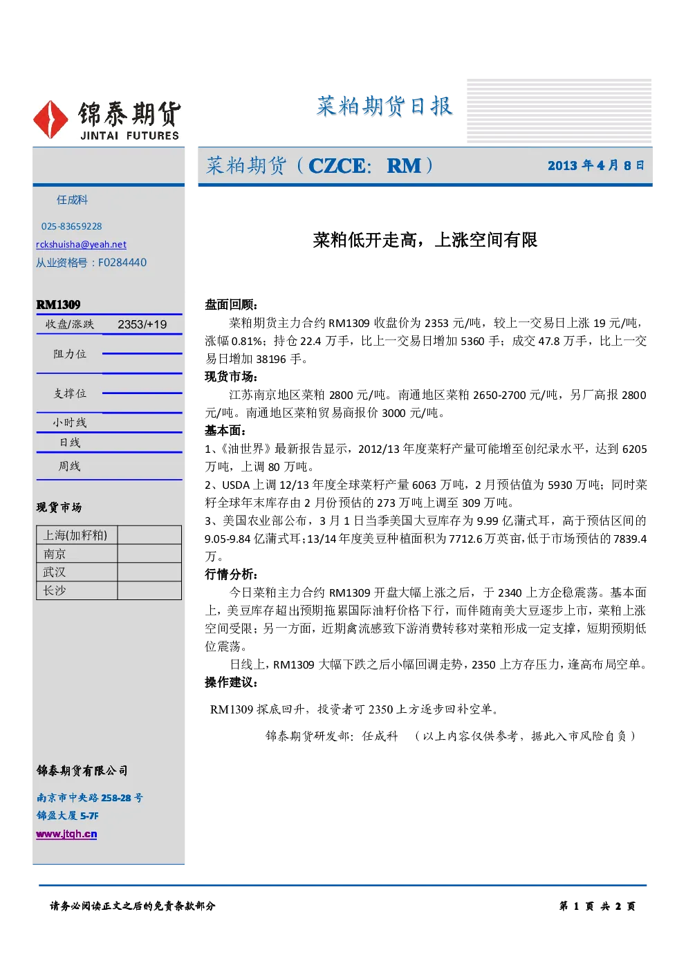 报告封面