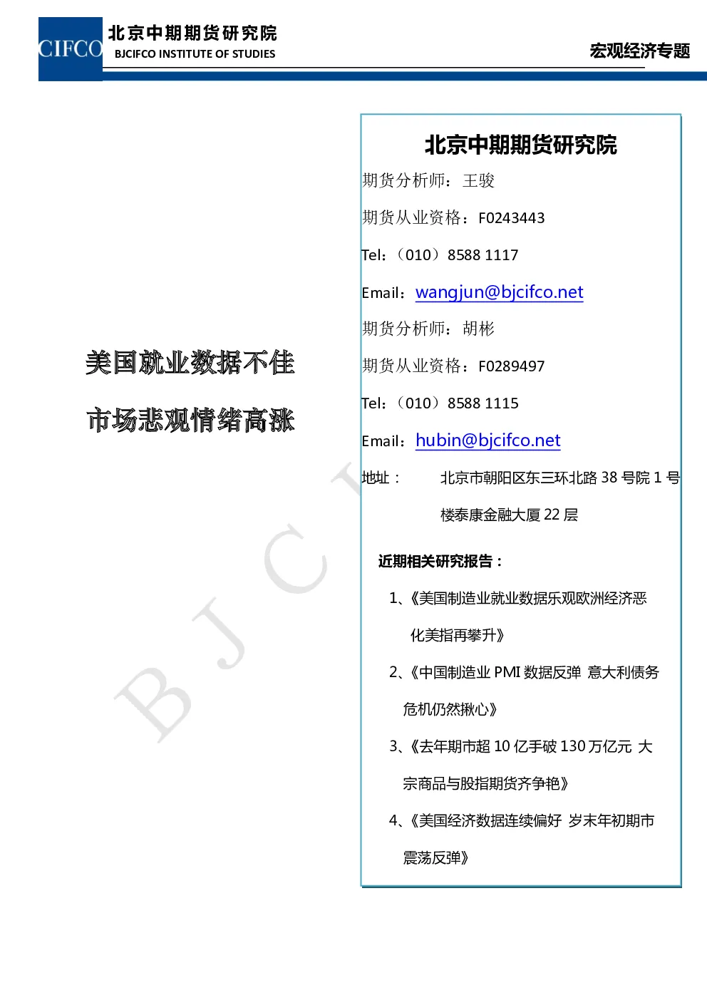 报告封面