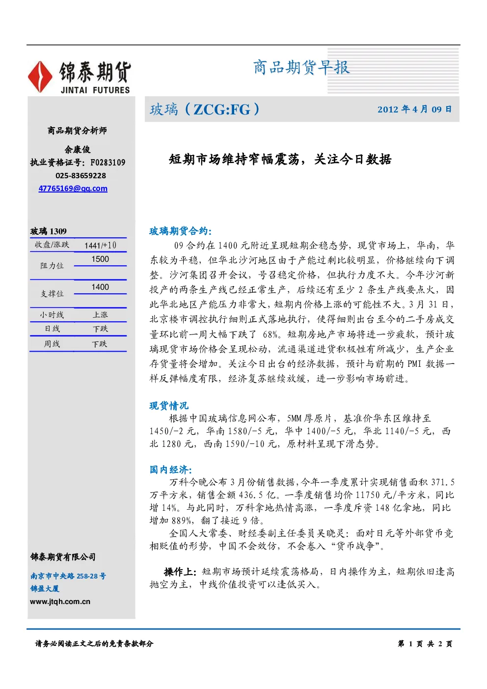 报告封面