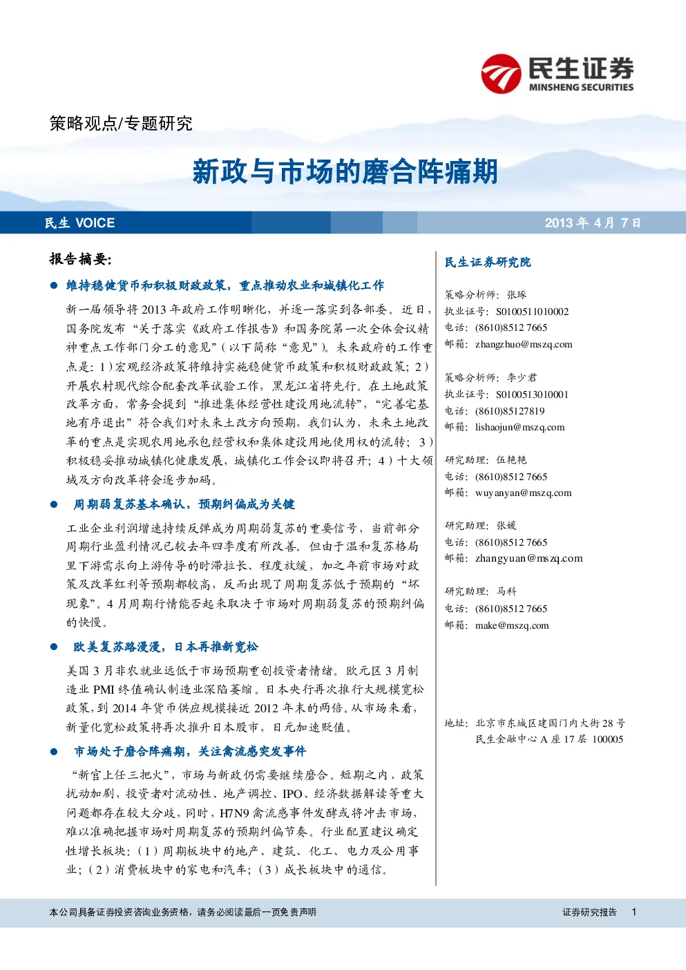报告封面