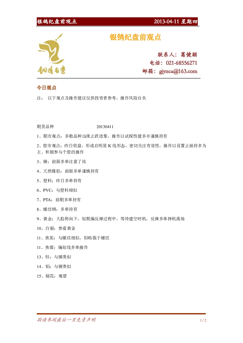 报告封面