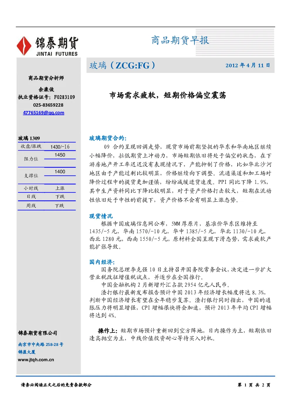 报告封面