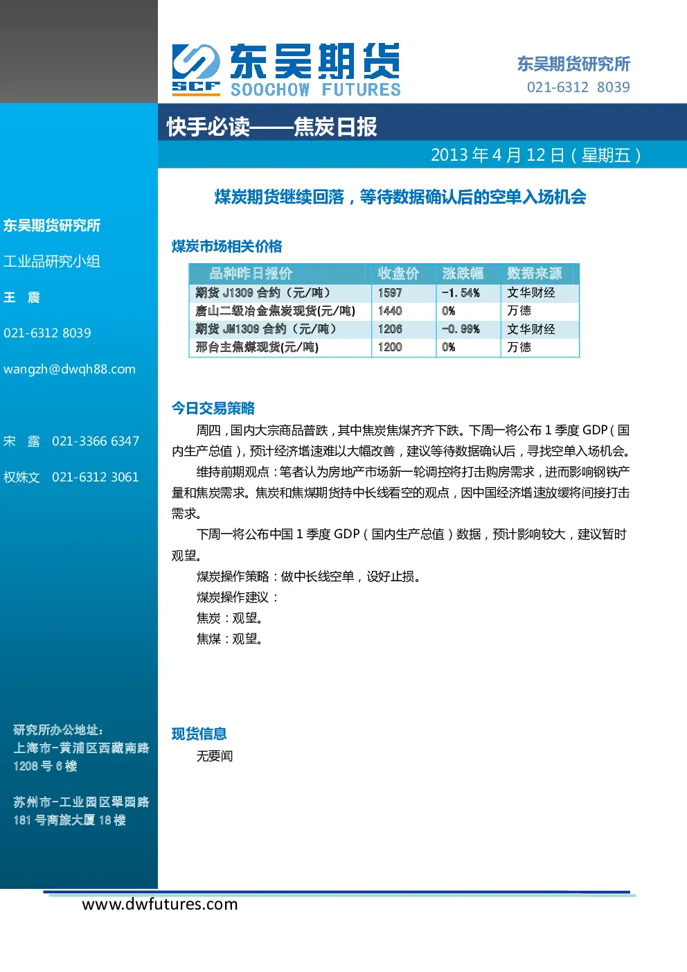 报告封面