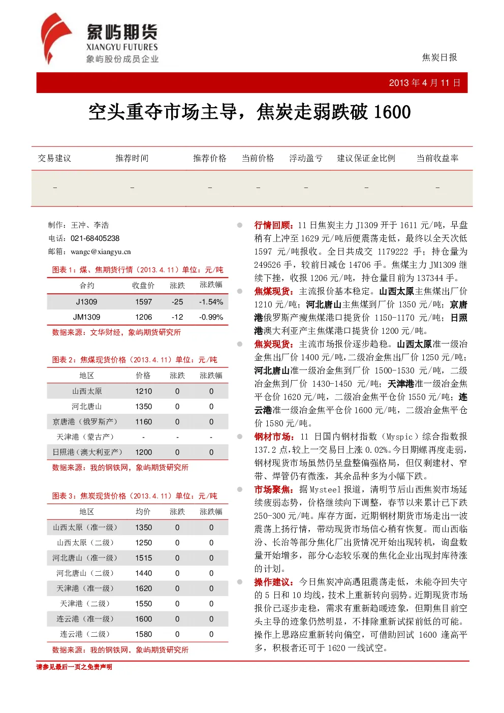 报告封面