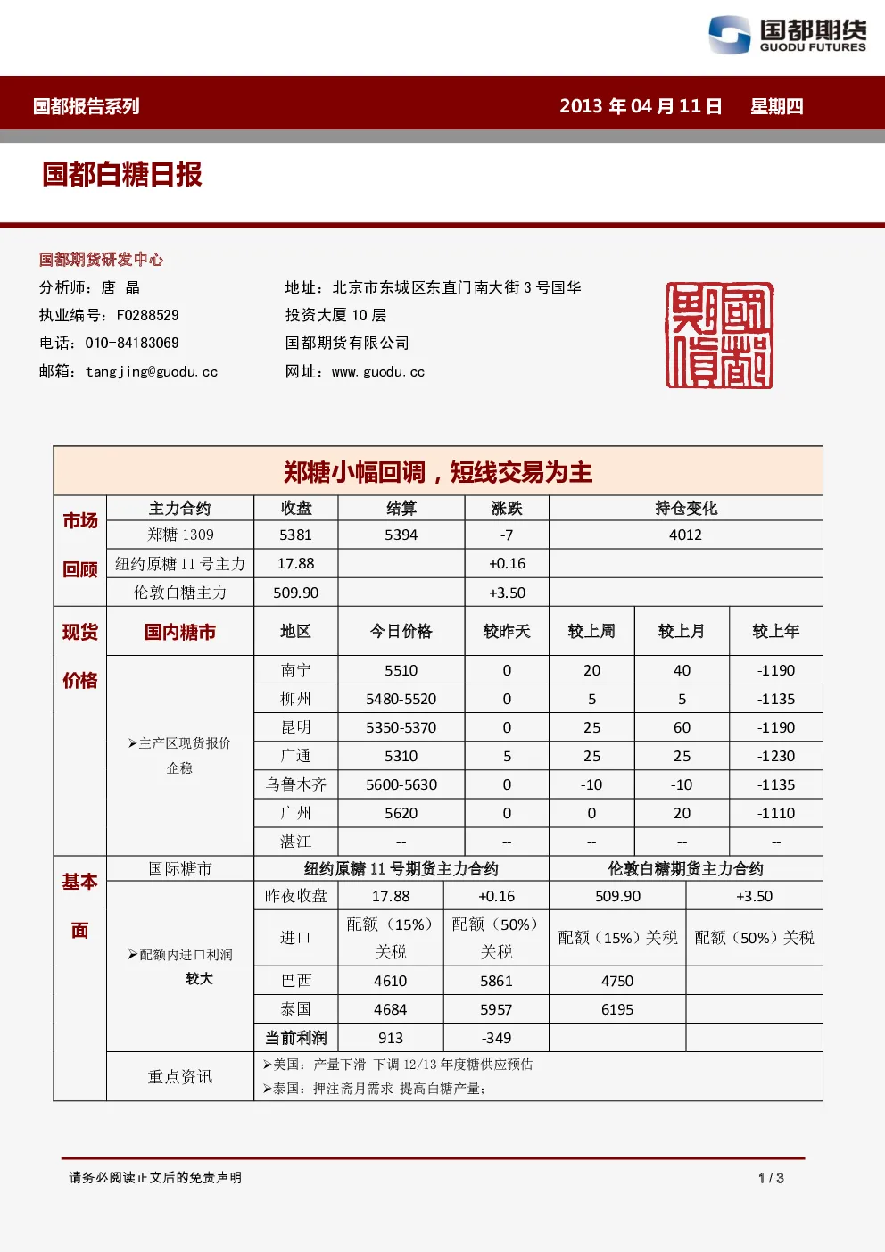 报告封面