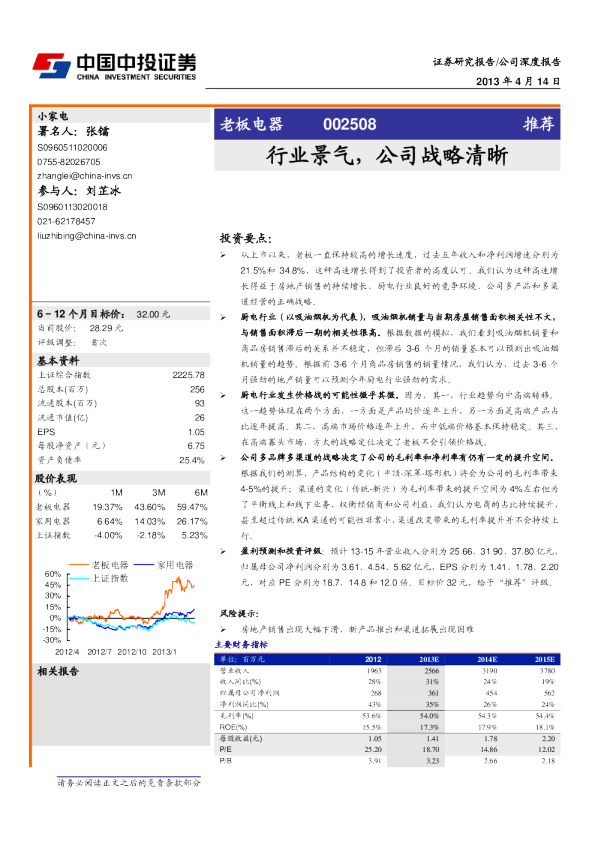 行业景气，公司战略清晰